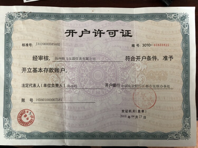 資質證書