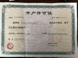 資質證書