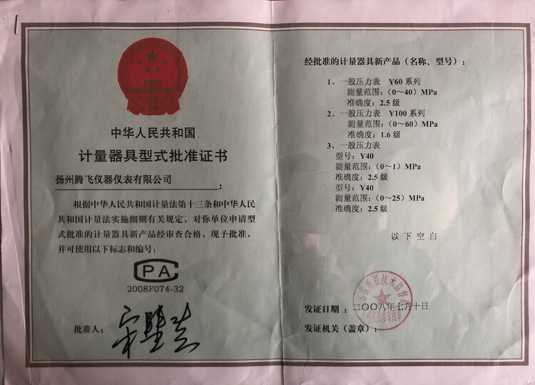 資質證書