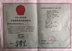 資質證書