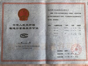 資質證書